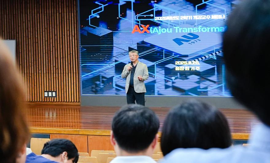 2025-2학기 개강교수 세미나 참석